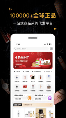会订货批发平台