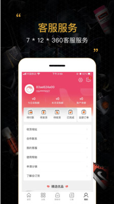 会订货批发平台