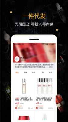 会订货批发平台