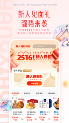 羊小咩贷款
