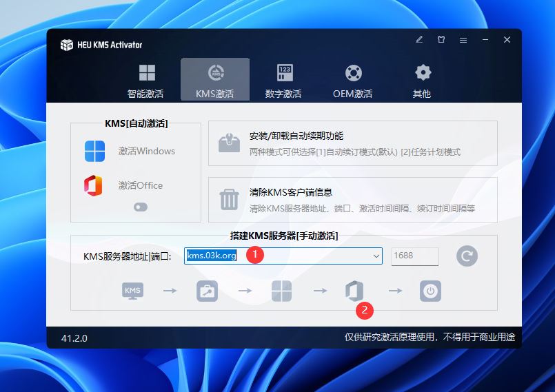 Office2024专业增强版