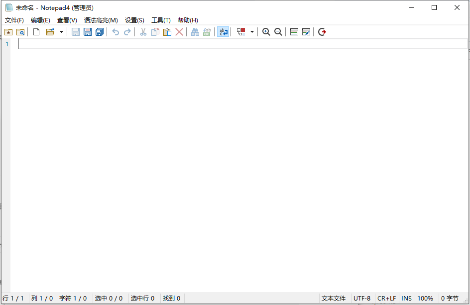 Notepad2中文版