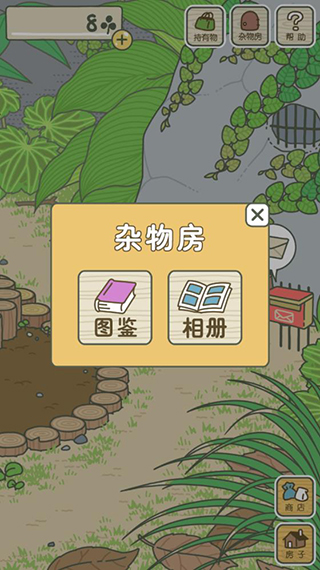 旅行青蛙破解版无限三叶草