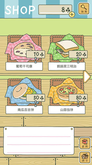 旅行青蛙破解版无限三叶草