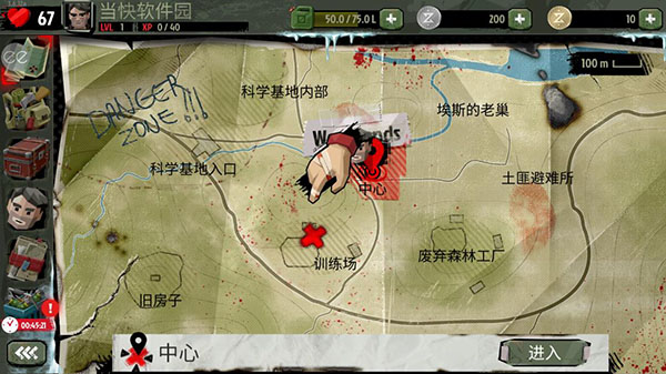 行尸2破解版无限金币