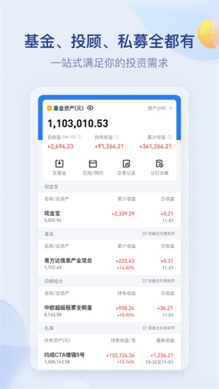 雪球基金APP官方版