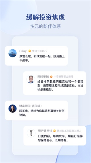 雪球基金APP官方版