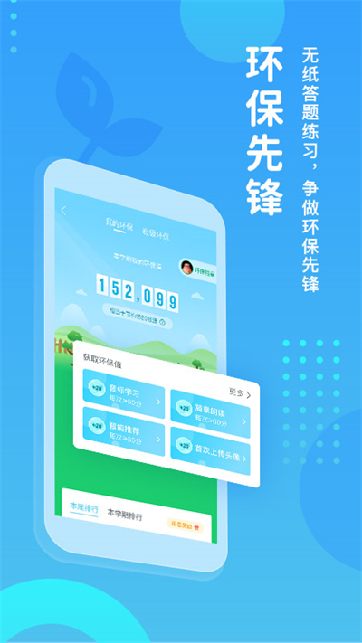 翼课网APP