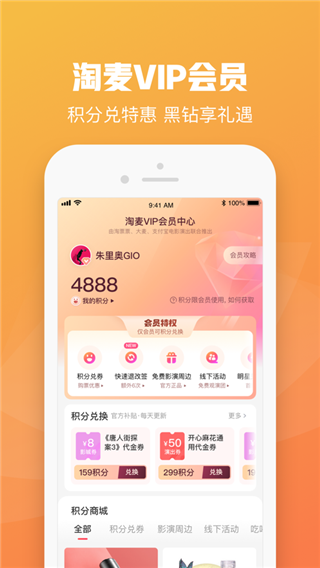 大麦网APP