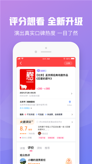 大麦网APP