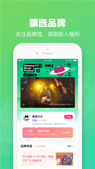 大麦网APP
