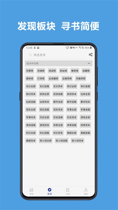 阅读APP