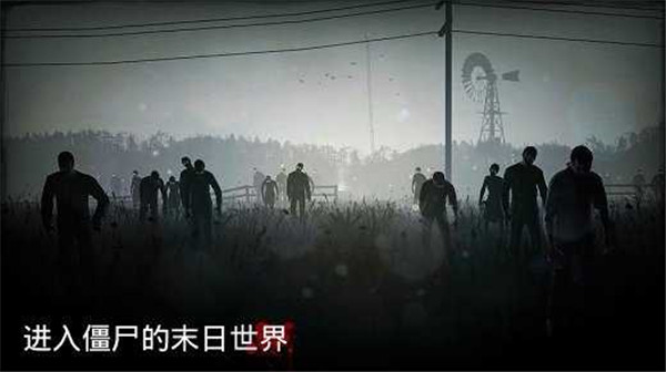 勇闯死人谷2024破解版