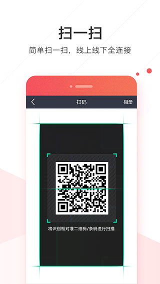 welink APP手机办公协同软件