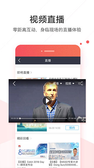 welink APP手机办公协同软件