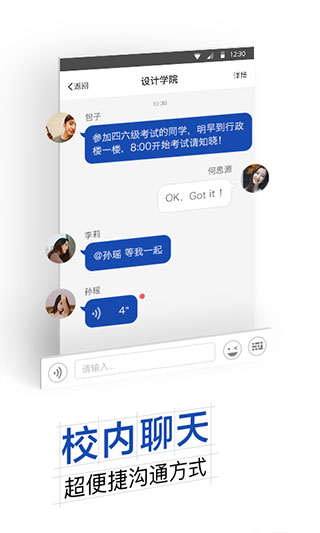 我的温大APP