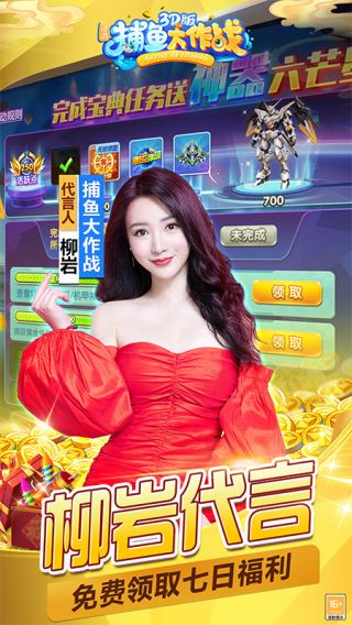 捕鱼大作战3D破解版无限金币钻石