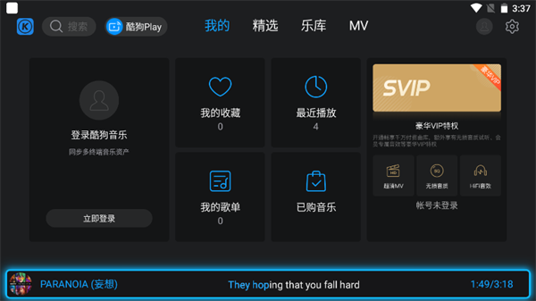 酷狗音乐电视版