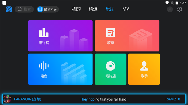 酷狗音乐电视版
