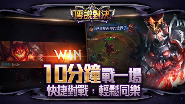 传说对决MOBA手游