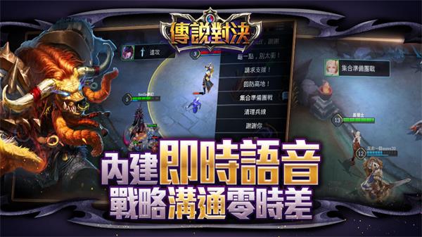 传说对决MOBA手游