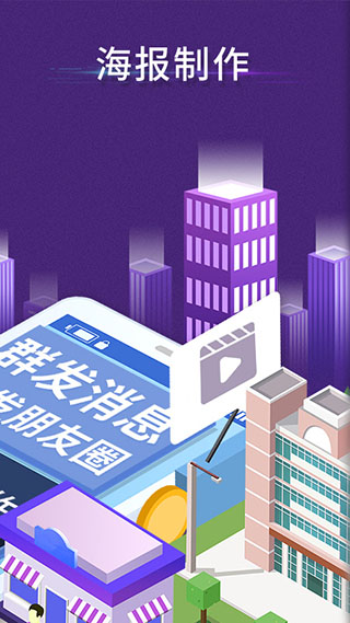 微商工具箱免费版