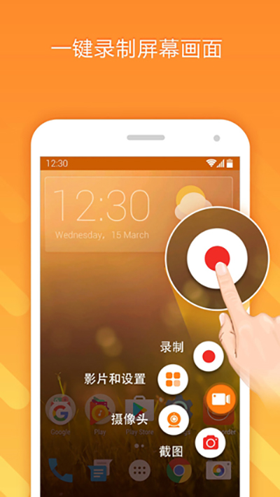 小熊录屏APP全解锁版