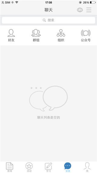 宿迁党员e家APP