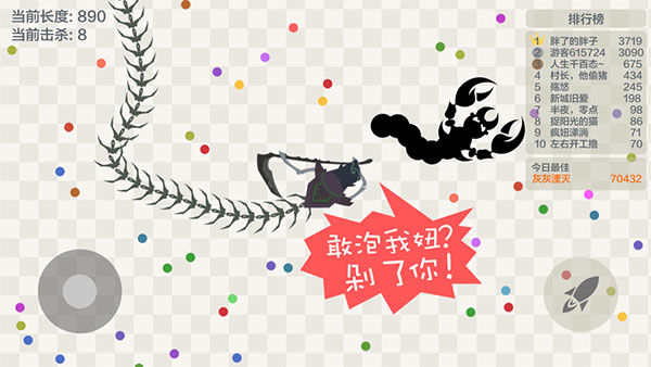 五毒大作战解锁全皮肤破解版