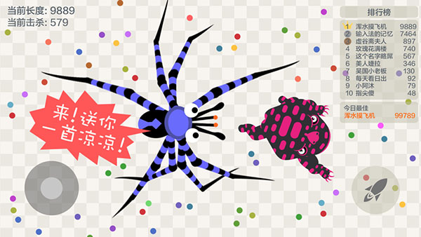 五毒大作战解锁全皮肤破解版