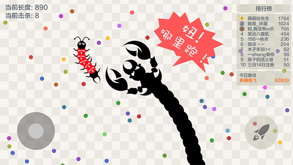 五毒大作战解锁全皮肤破解版