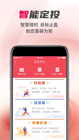 光大证券金阳光APP