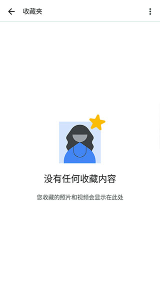 google相册APP(Google photos)
