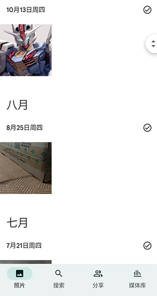 google相册APP(Google photos)