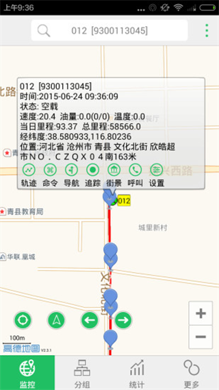 手机查车APP