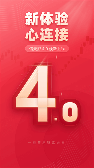 西部证券手机交易APP