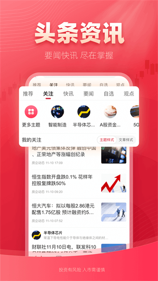西部证券手机交易APP