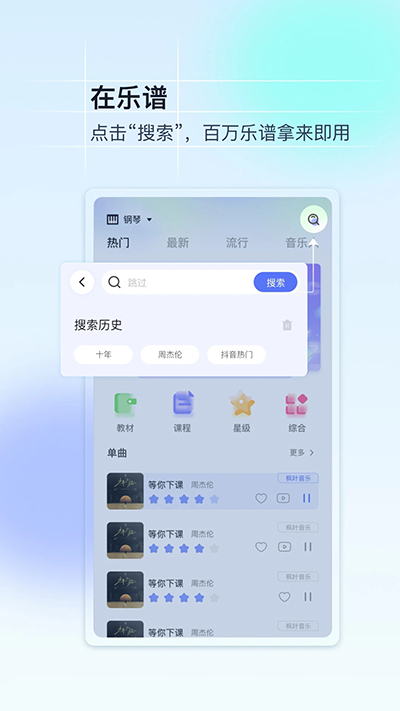 美派音乐APP