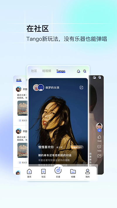 美派音乐APP