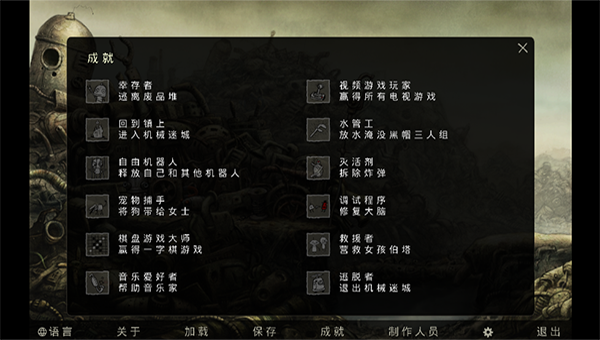 机械迷城无需付费版