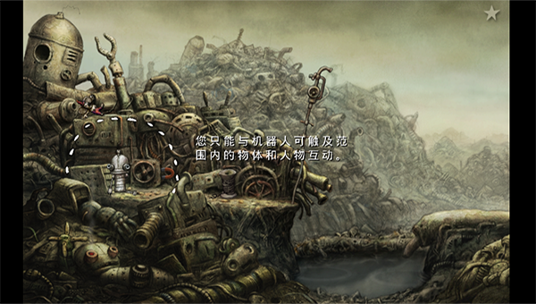 机械迷城无需付费版
