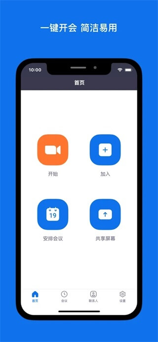 安卓手机中文版ZOOM