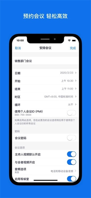 安卓手机中文版ZOOM