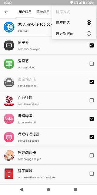 小黑屋云写作APP