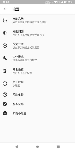 小黑屋云写作APP
