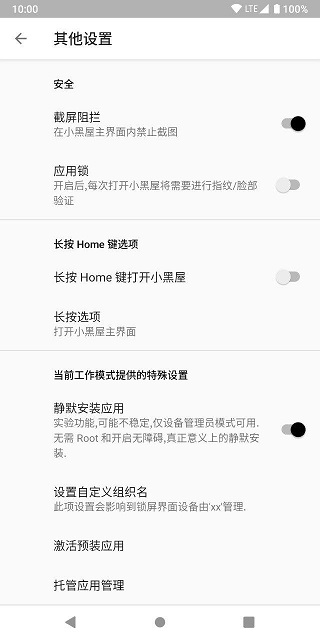 小黑屋云写作APP