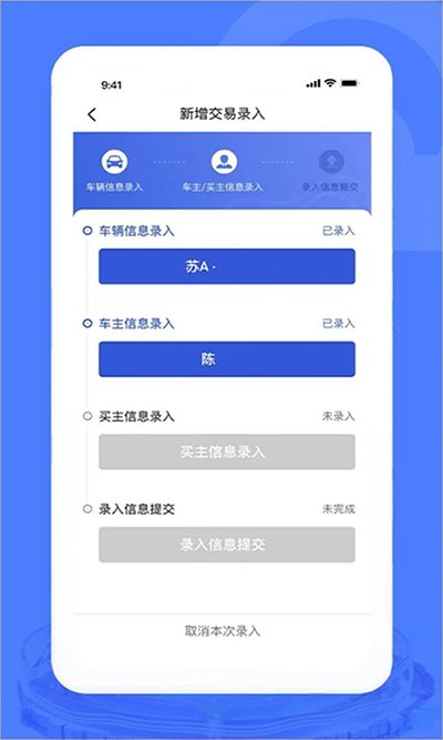汽车交易宝APP