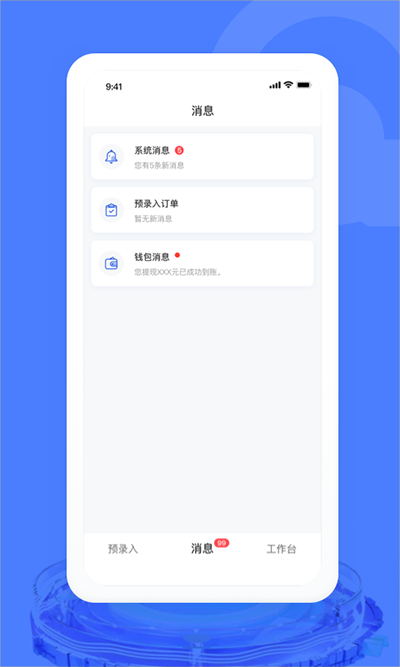 汽车交易宝APP