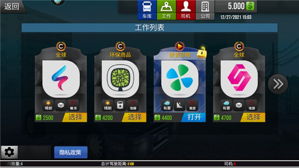 模拟卡车真实驾驶游戏