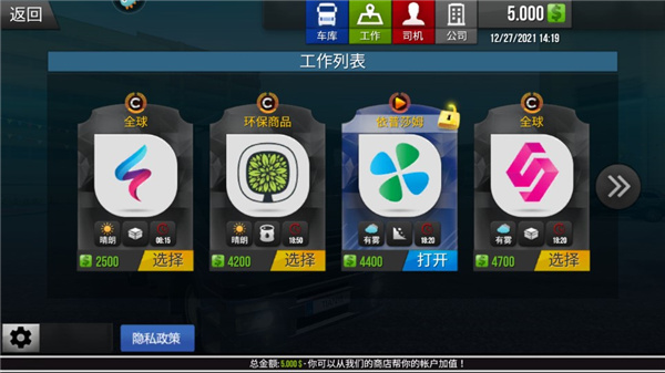 模拟卡车真实驾驶游戏